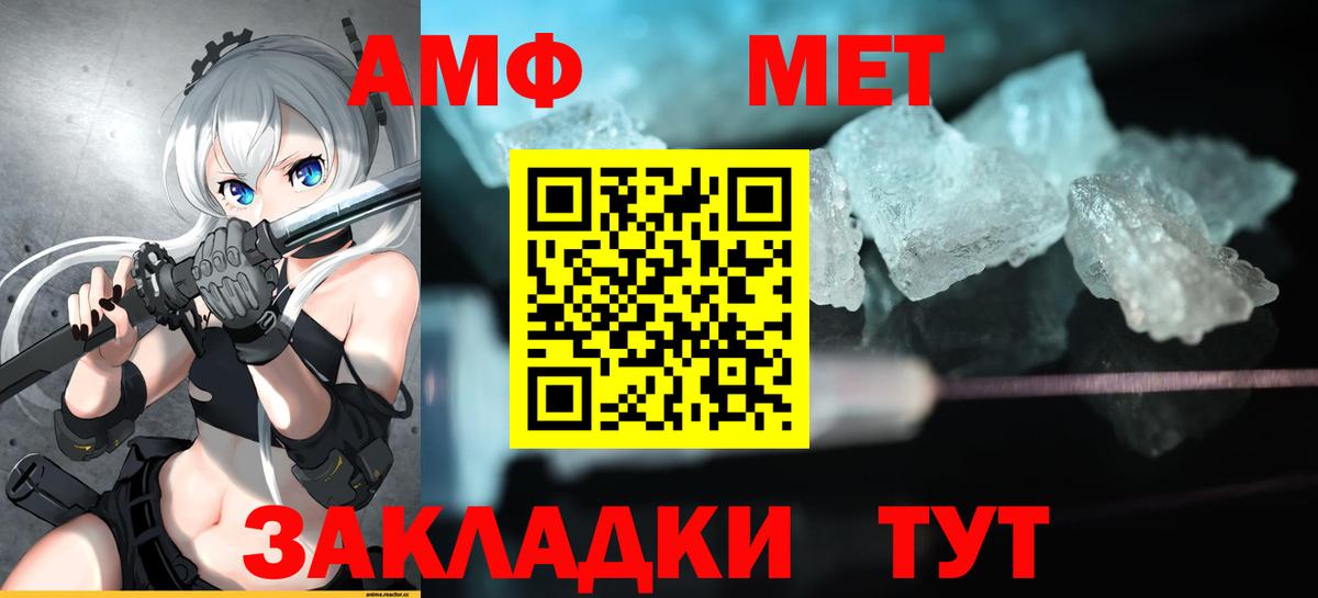 АМФ  Вход с VPN  Amphetamine  АМФЕТАМИН 97%  Можайск 