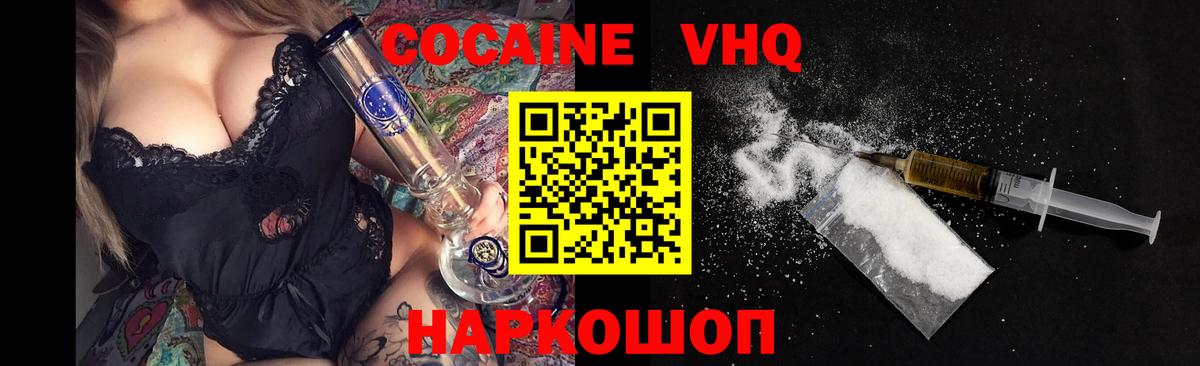 КОКАИН FishScale Можайск
