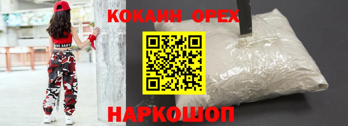 Можайск  Cocaine Columbia  Кокаин Боливия  Вход с VPN 