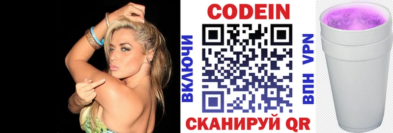 даркнет сайт  Можайск  blacksprut ссылка  Кодеиновый сироп Lean напиток Lean (лин) 