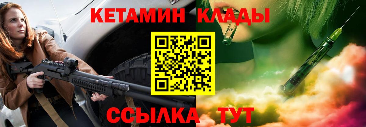 Можайск  КЕТАМИН ketamine  Вход с VPN  Кетамин VHQ 
