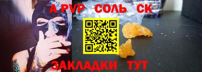 альфа пвп Гусиноозёрск