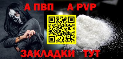 альфа пвп Гусиноозёрск