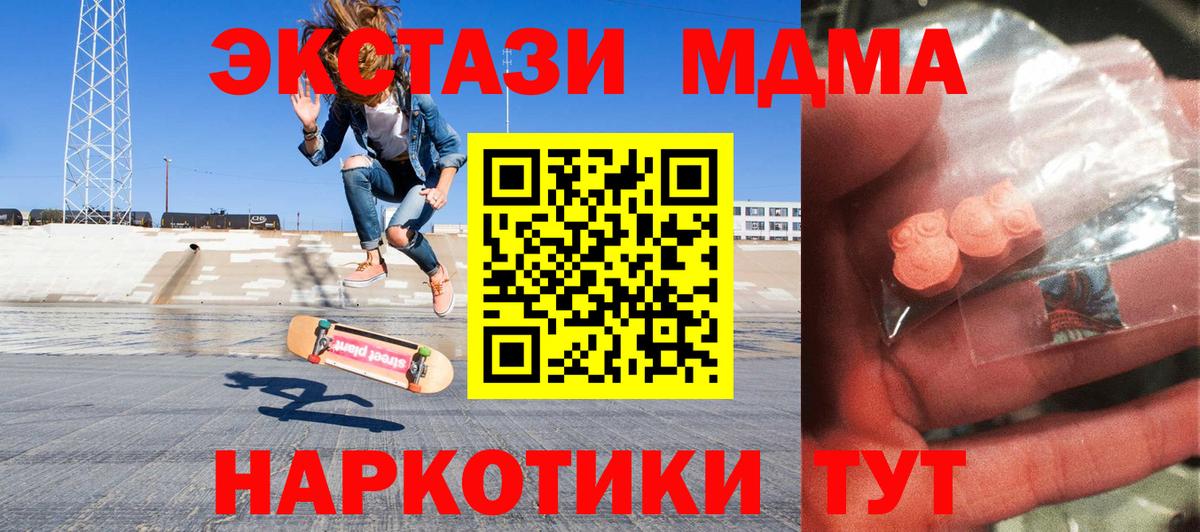 MDMA crystal Можайск