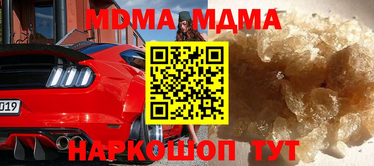 Можайск  МДМА молли  Вход с VPN 