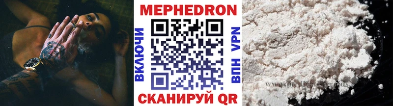 МЯУ-МЯУ кристаллы Можайск