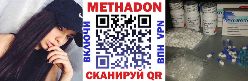МЕТАДОН VHQ  как найти наркотики  гидра ссылка  Можайск 