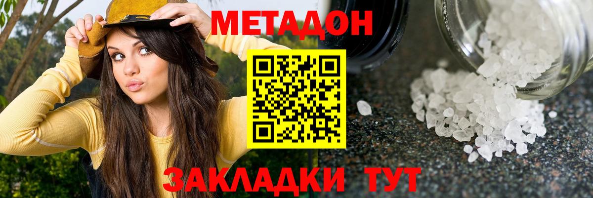Можайск  Метадон мёд  МЕТАДОН VHQ  Вход с VPN 
