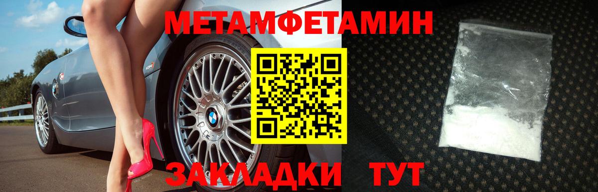 Метамфетамин витя Можайск