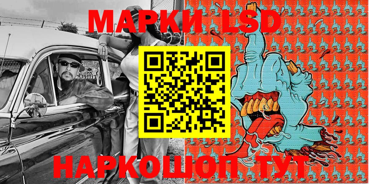 Марки NBOMe 1500мкг Можайск