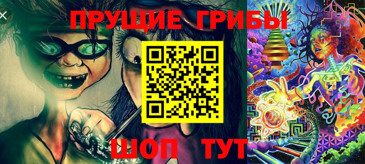 Галлюциногенные грибы MAGIC MUSHROOMS Можайск